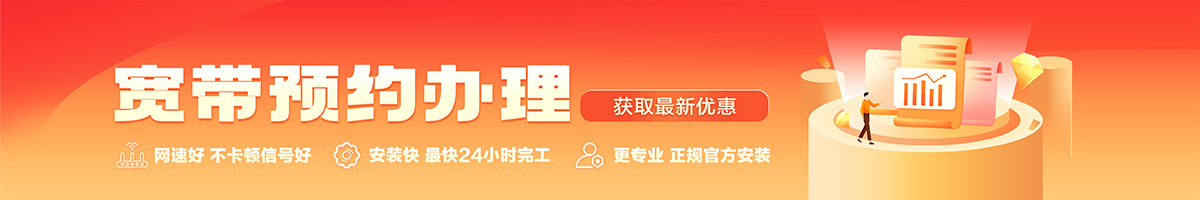 梅河口宽带在线办理入口